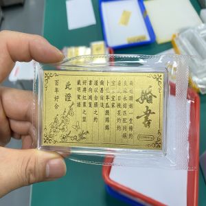 婚书黄金足金1克9999金卡定制