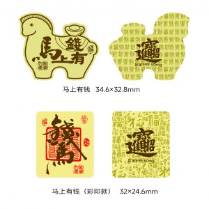 马上有钱黄金手机贴50mg冰箱贴彩印足金999