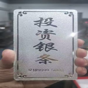 投资银条1kg500g200g