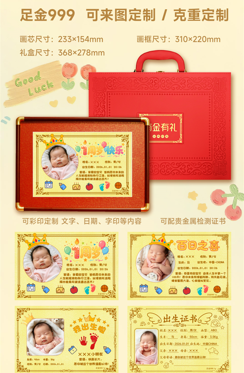 出生证婚书定制金钞定制照片乔迁成人礼项目完工 内容定制来图源头工厂设计方案
