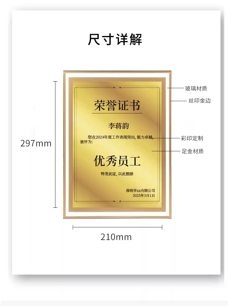 黄金框画A4证书