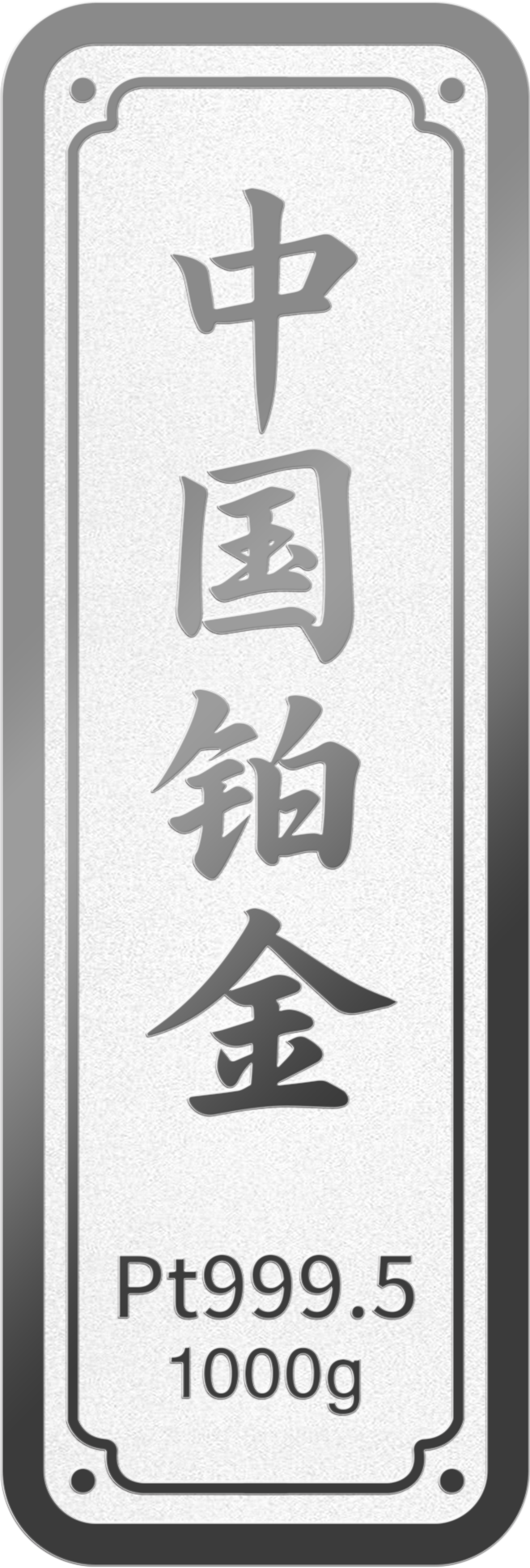 1000g铂金金条
