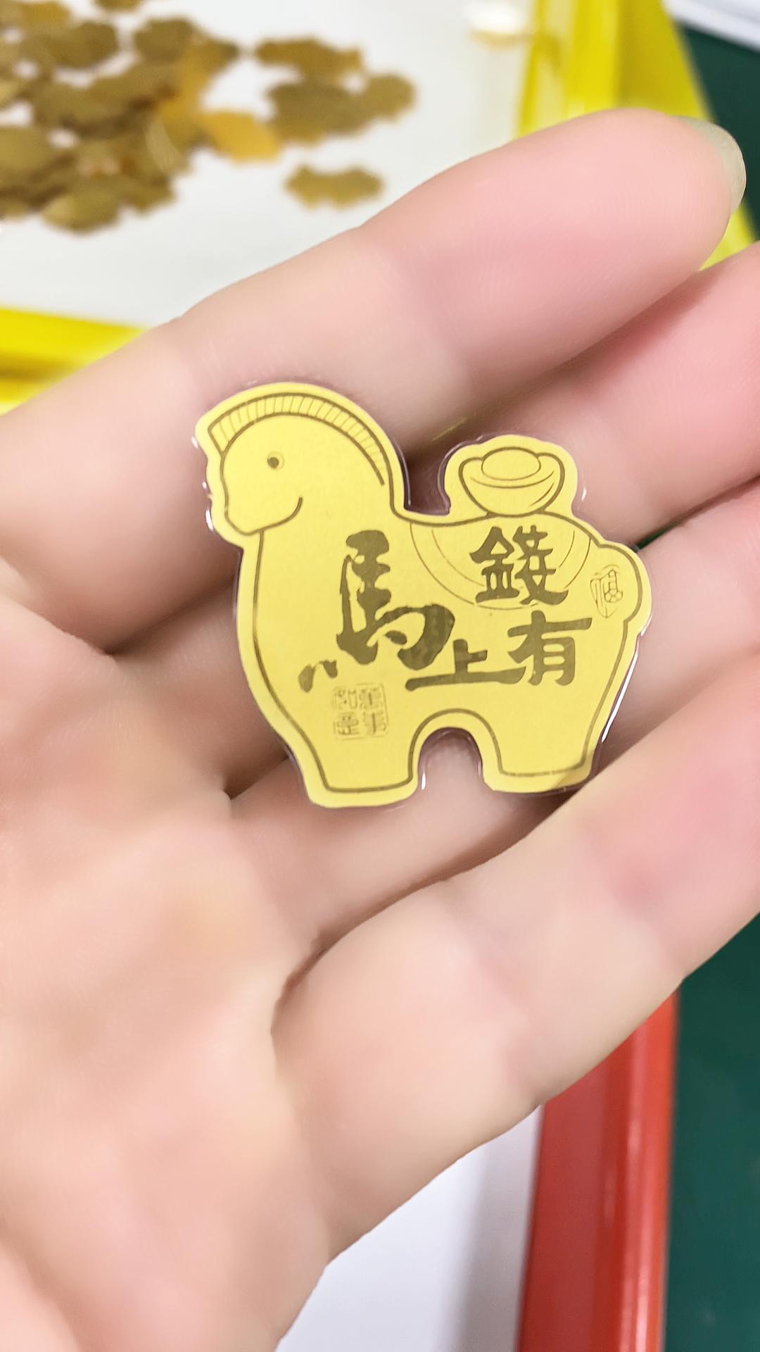 马上有钱足金999手机贴50mg-中萃黄金
