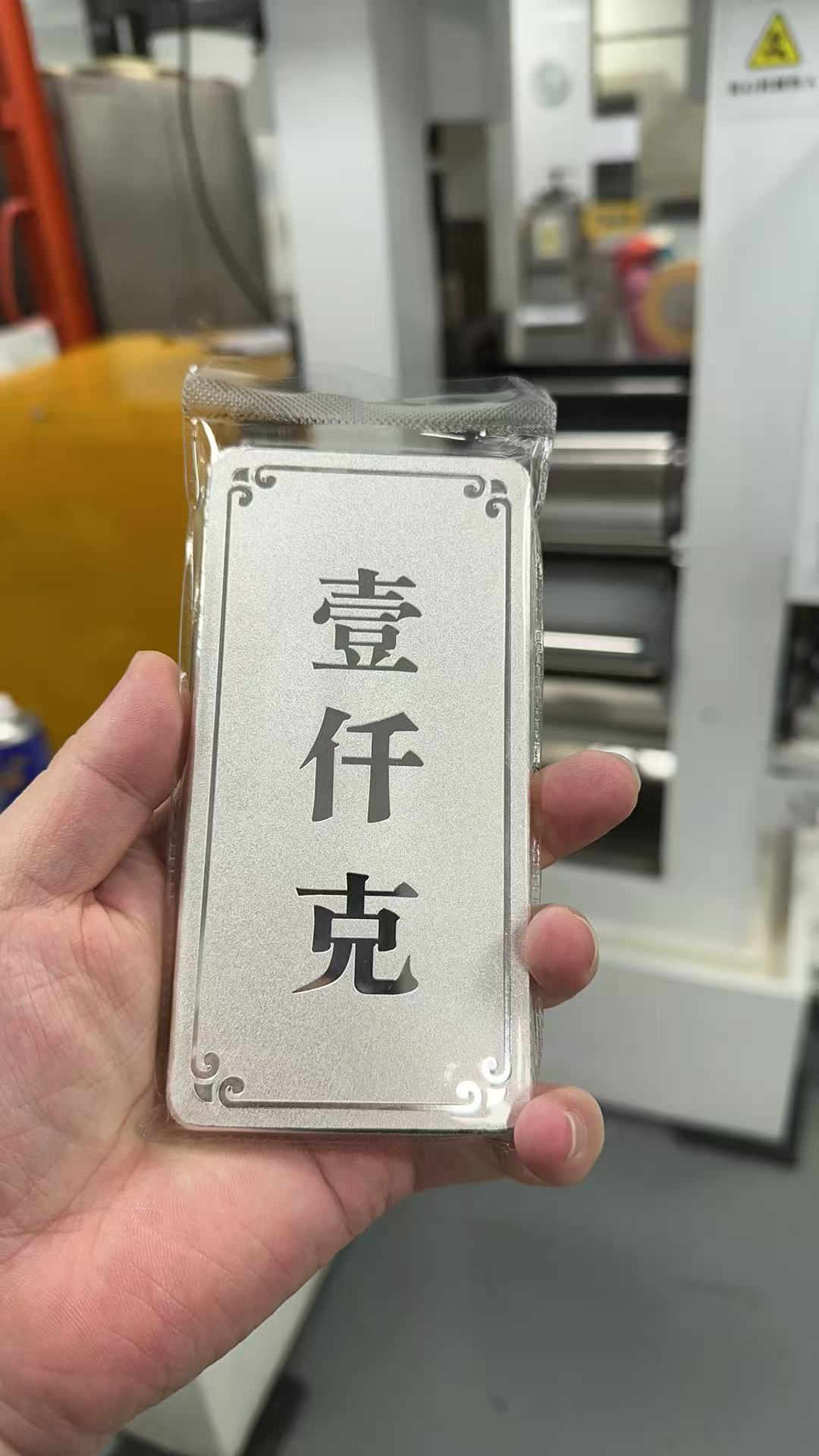 中萃黄金-投资银条1000克