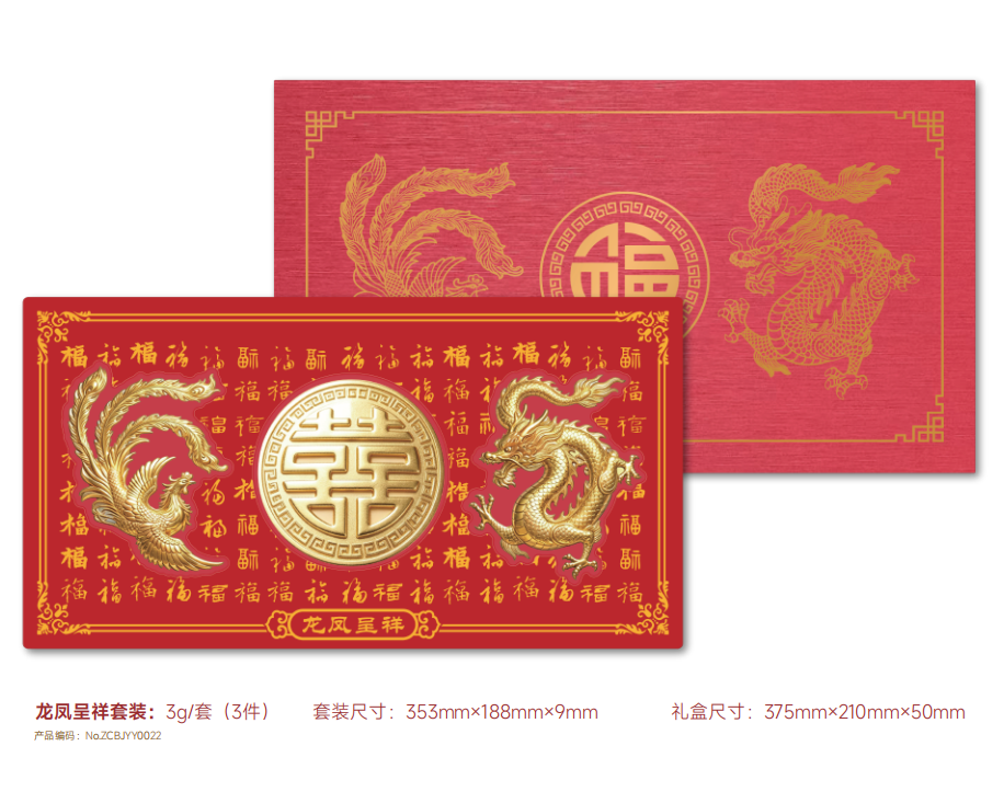 足金999 龙凤呈祥3克摆件